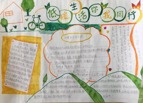 低碳生活手抄报图集 低碳环保生活从你我做起