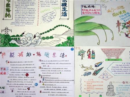 低碳生活手抄报内容低碳生活是公民的责任