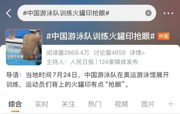 还记得“神秘东方力量”吗？它们又出现了……