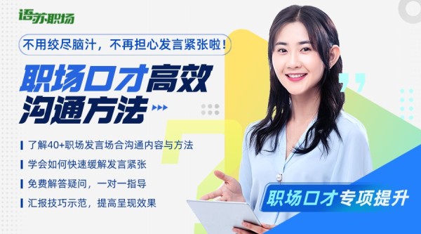职场口才课表.png
