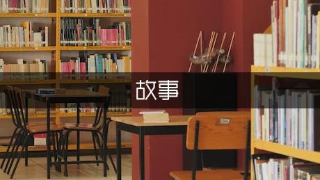 生活中的数学小故事四年级作文