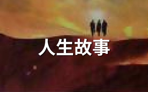 生活