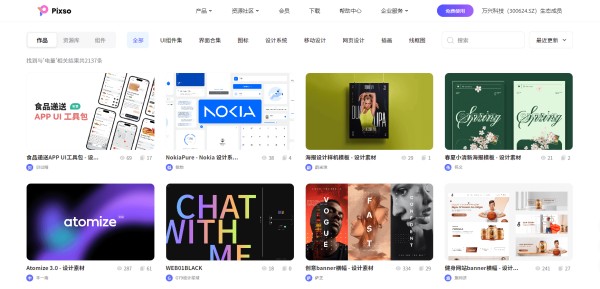 设计灵感网站