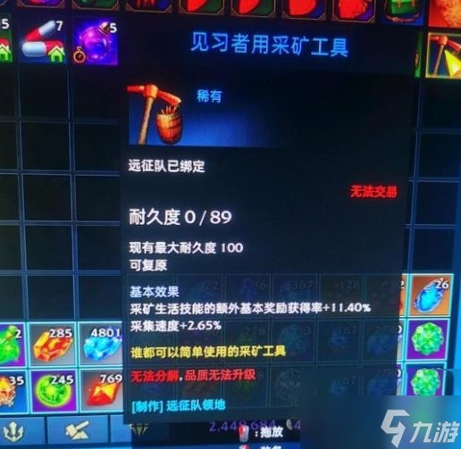 命运方舟生活工具修理方法