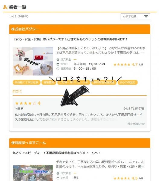 seikatsu-info