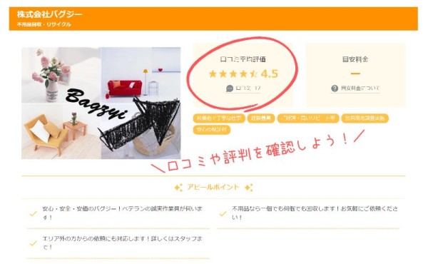 seikatsu-info