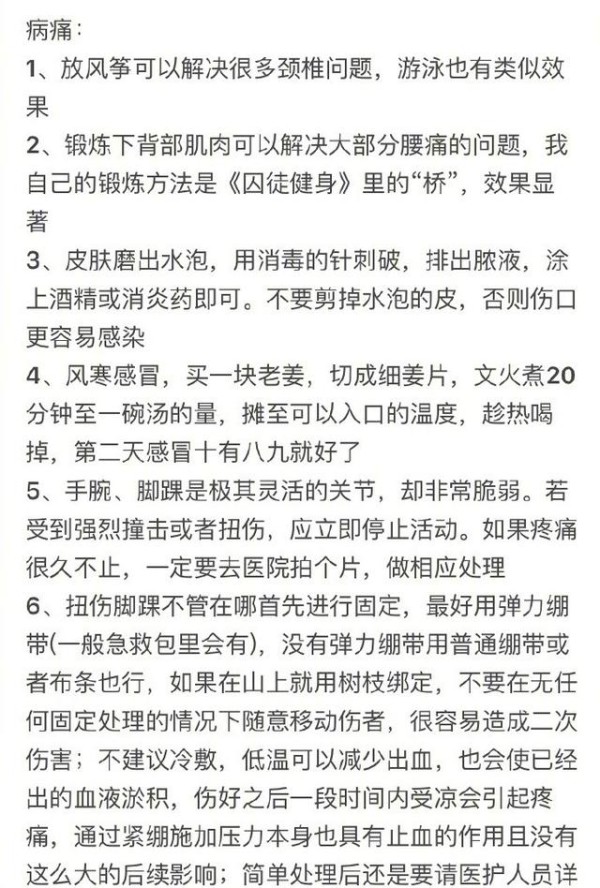 日常生活中有哪些可以少走的弯路，包含衣食住行的建议