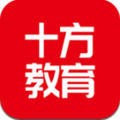 十方教育