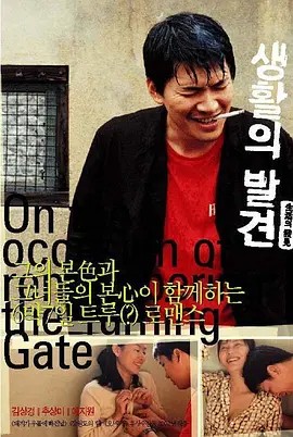 생활의 발견
