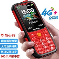 Newman 纽曼 C9 中国红 4G全网通老人手机三防手机超长待机双卡双待大字大声音大按键老年机学生备用功能机