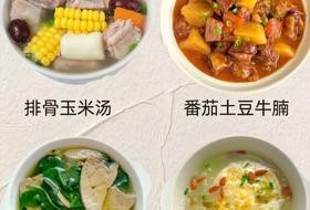 儿童增高食谱