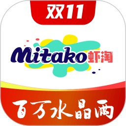 MITAKO虾淘2024官方新版图标