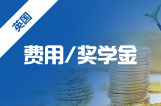 英国翻译硕士留学费用一些实用建议?