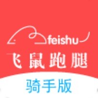 飞鼠跑腿骑手版