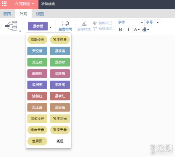 生活助理或是奇思妙想，这款在线应用全搞定_新浪众测