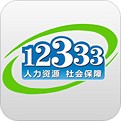 掌上12333