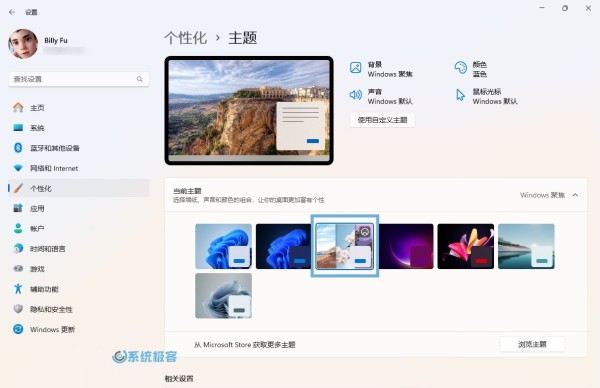 Windows 11 设置：主题