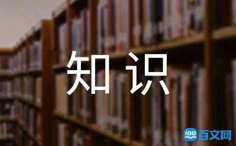 老人的日常生活护理知识