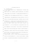 中学生家庭教育心得体会5篇