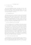 中学生家庭教育心得体会