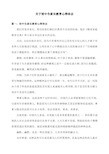 初中生家长教育心得体会