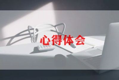 最新版家庭教育心得体会范文三篇