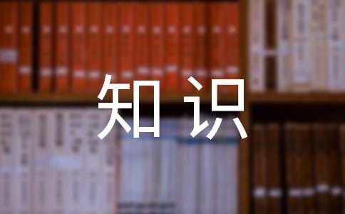 中国商务礼仪知识2篇