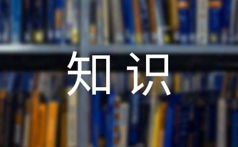 日常基本商务礼仪知识大全