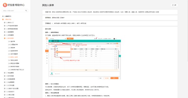 资金管理方面如何节约成本