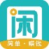 趣闲赚