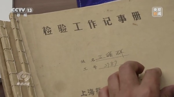 焦点访谈丨了不起的匠人 个个有绝活！