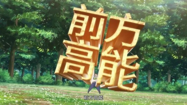 仙王的日常生活:招式皆有出处,一集便抄4部,哆啦A梦未能幸免