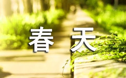 摸+闻+看+听=春天作文范文