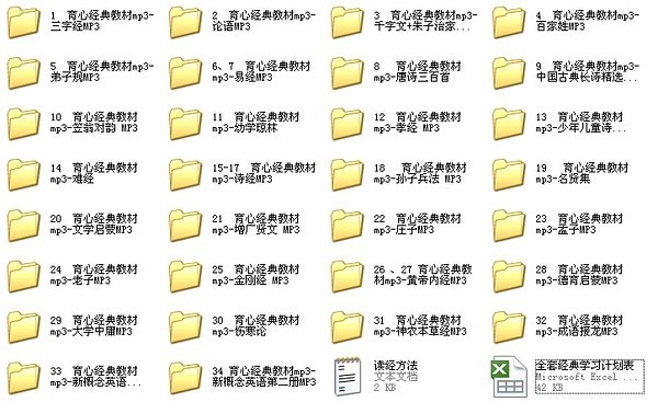 赖国全育心经典137国学教材全套正版音频+全套电子书+16G