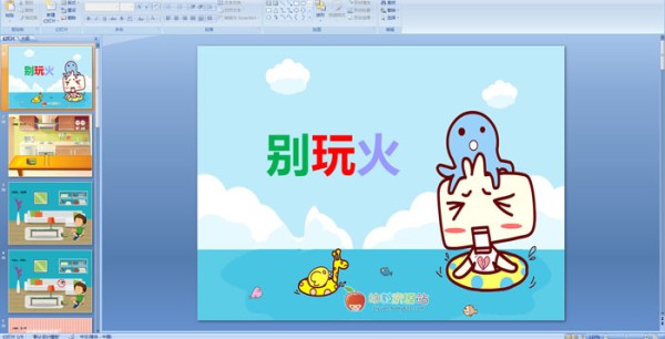 幼儿园儿歌:别玩火PPT课件