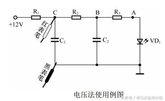 电子产品的检修方法（2）--电压法