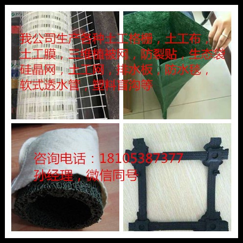 『上海三维复合排水网』生产厂家=《沥青路面土工格栅》批发价