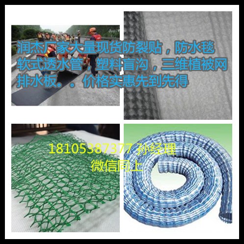 『上海三维复合排水网』生产厂家=《沥青路面土工格栅》批发价