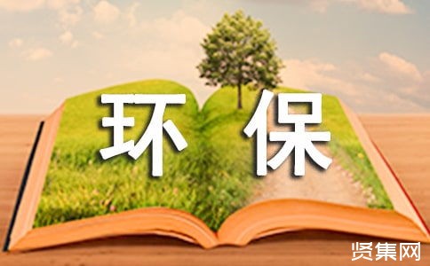 环保小知识简短20条，关于环保小知识资料内容汇总