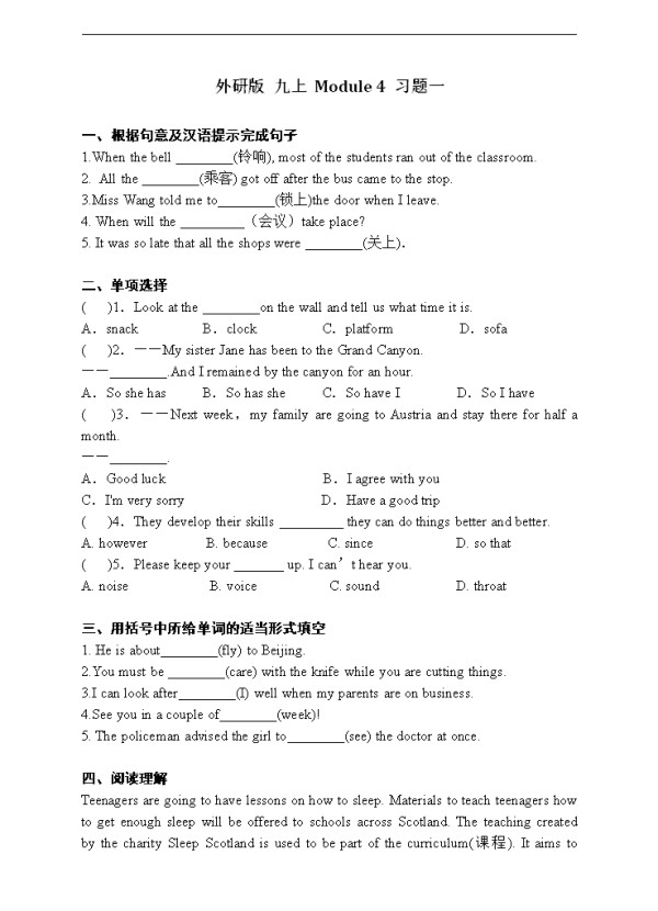 外研版九年级初三英语上册《Moudle4 Unit1I can look after myself， although it won't be easy for me》同步练习word