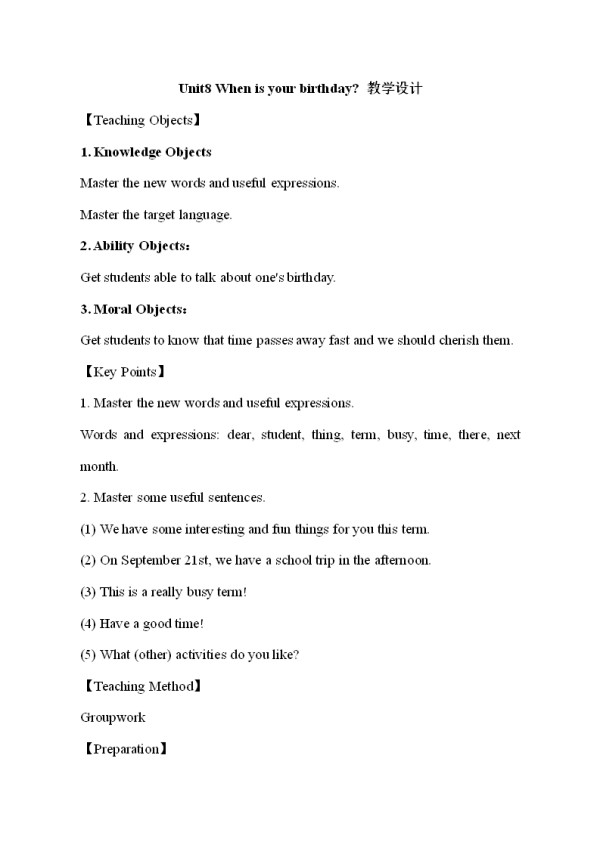 人教版七年级初一英语上册《When is your birthday》教学设计word
