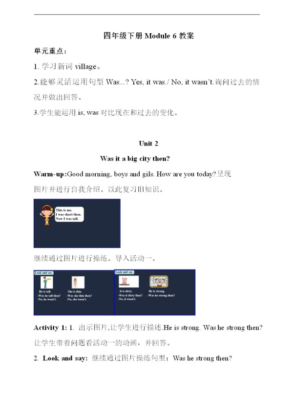 外研版小学四年级英语下册《Module6Unit2》教案word