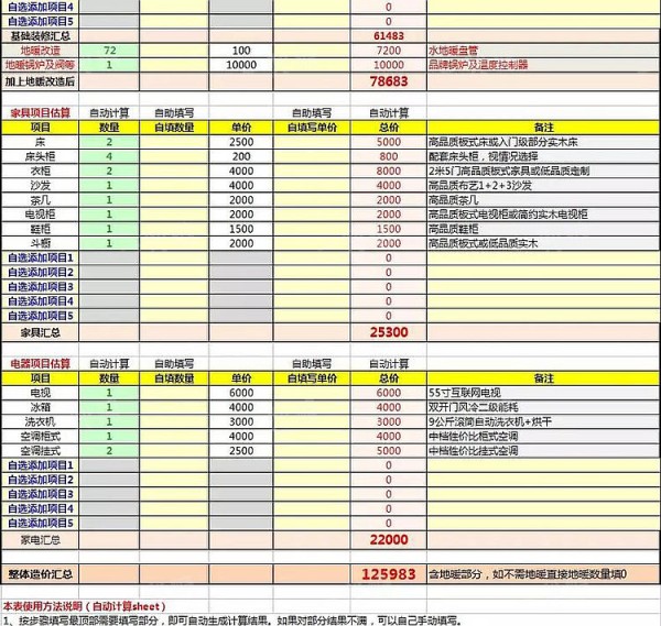 5af3a7056030c.jpg!710