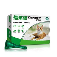FRONTLINE 福来恩 猫咪驱虫 体外驱虫滴剂