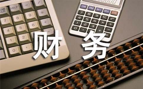 如何做好家庭财务管理