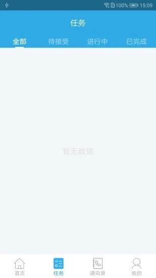 薪乐达app