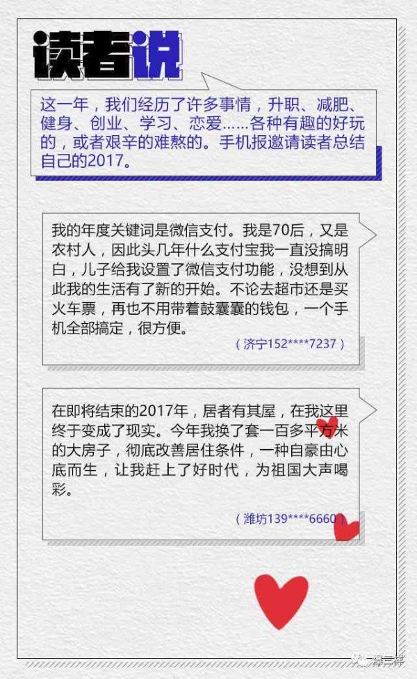 今日热点故事集锦：探索热门话题背后的真实故事与深度解读
