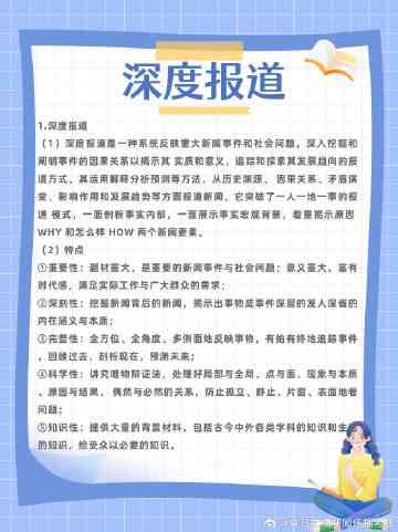 今日热点故事集锦：探索热门话题背后的真实故事与深度解读