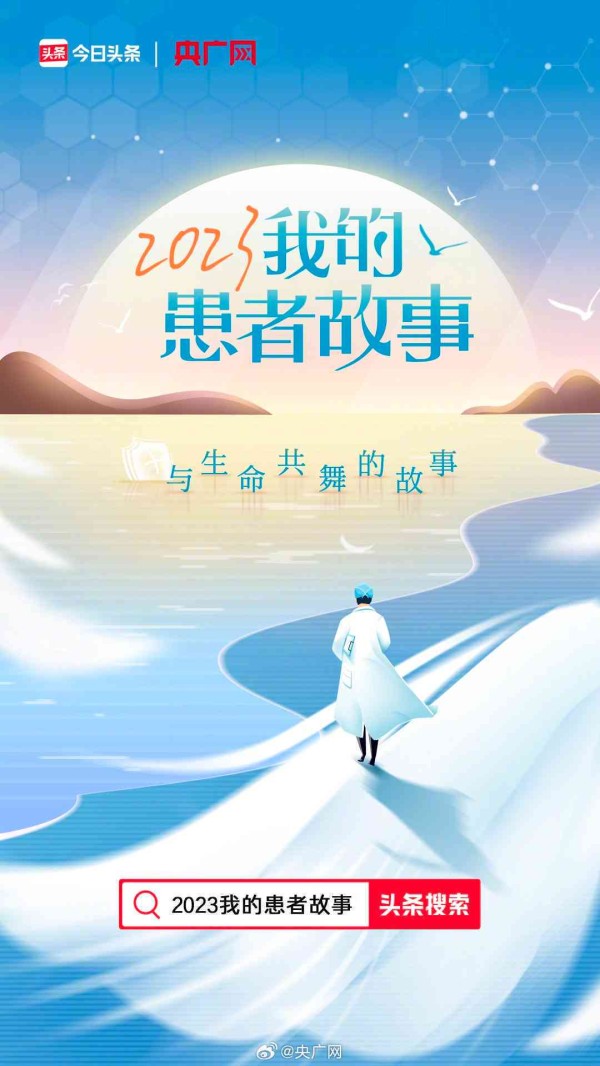 今日热点故事集锦：探索热门话题背后的真实故事与深度解读