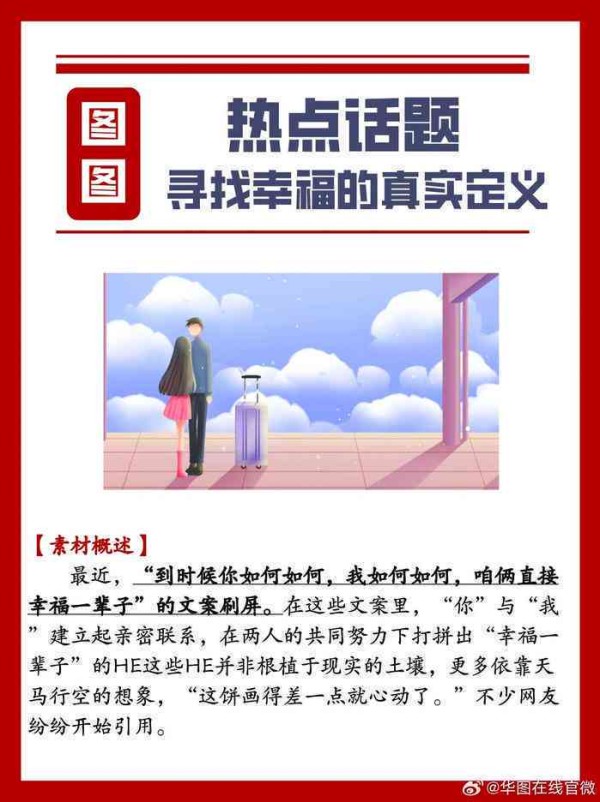 今日热点故事集锦：探索热门话题背后的真实故事与深度解读